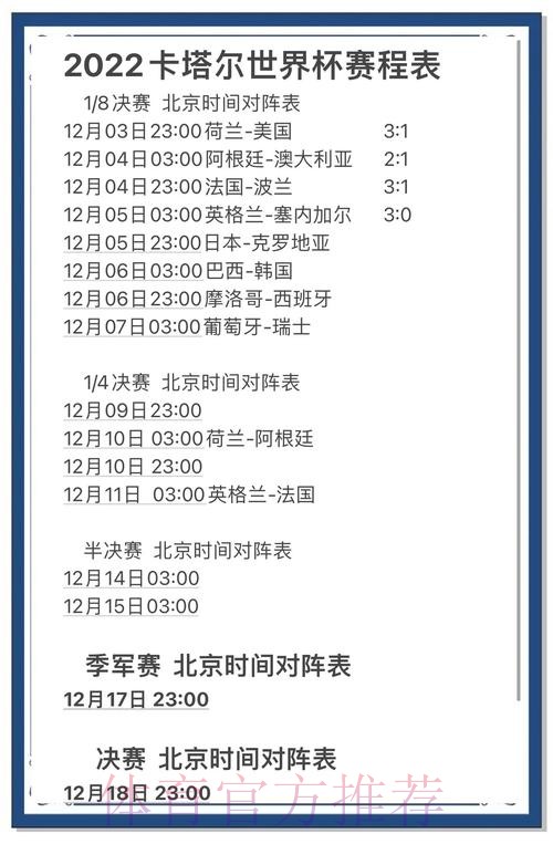 全面解析世界杯预测在线最新网址