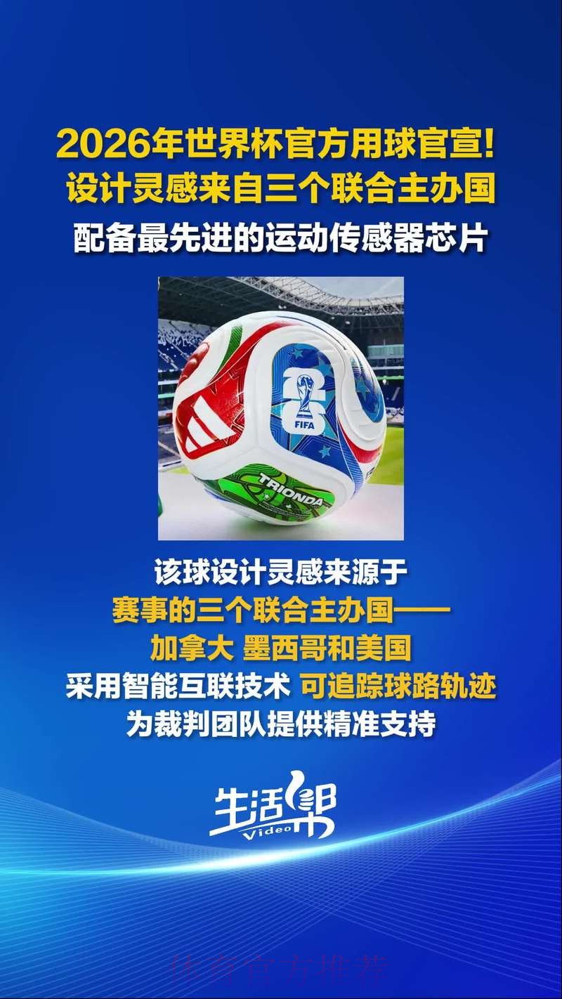 2026世界杯买球网站全站推荐 2026世界杯买球网站全站推荐